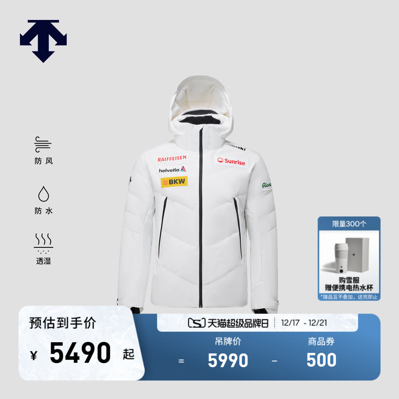 DESCENTE迪桑特SKI系列防风防水透湿专业男士双板滑雪服秋冬新品