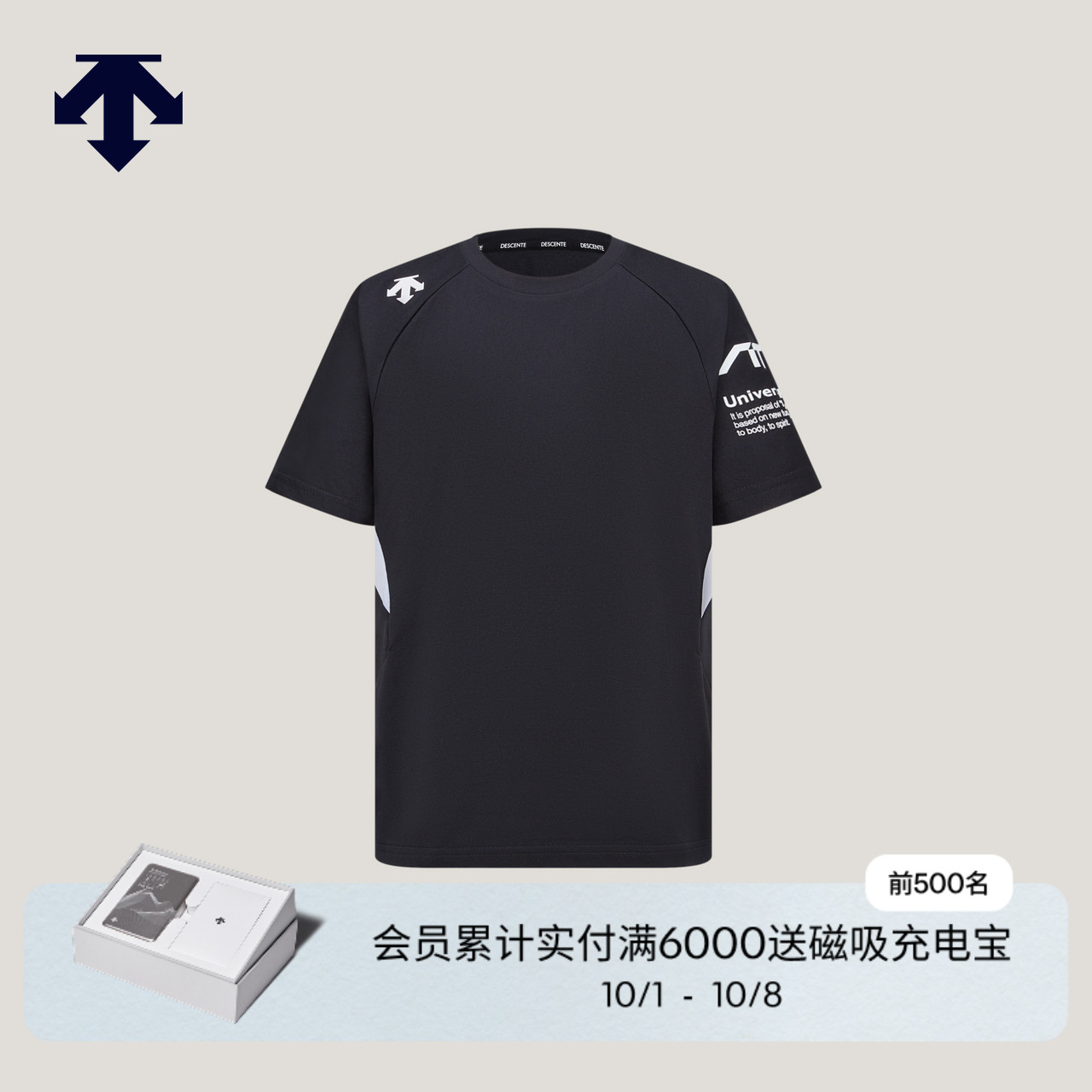 DESCENTE迪桑特儿童TRAINING男童短袖针织衫TOUGH吸湿速干
