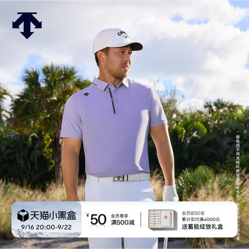 【Xander同款】迪桑特高尔夫PRO男DSG CHILL防晒凉感短袖POLO新品