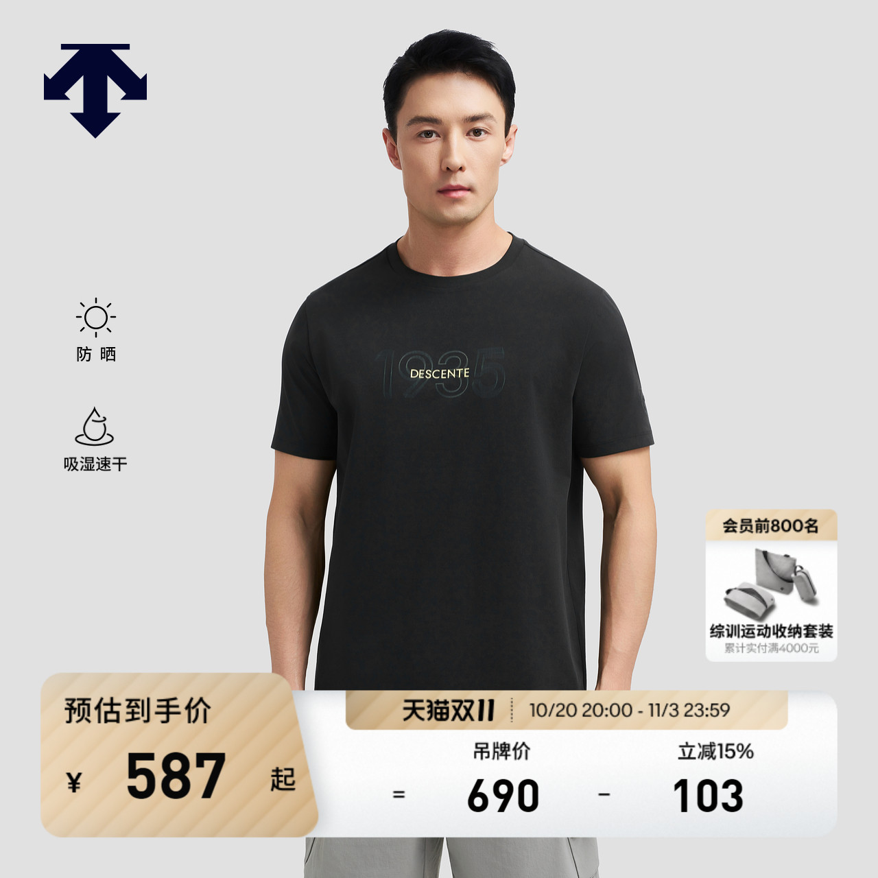 DESCENTE 迪桑特ESSENTIAL男女同款防晒速干短袖T恤夏季