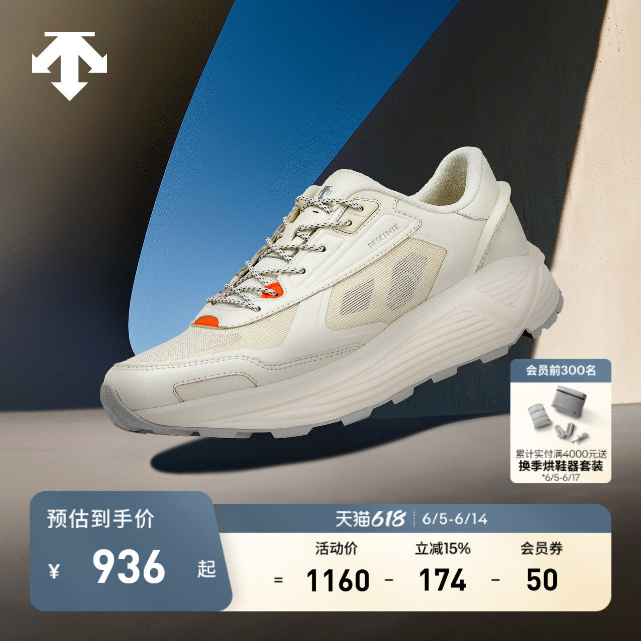DESCENTE迪桑特DUALIS系列都市男女款PRIMER TRAINER运动休闲鞋