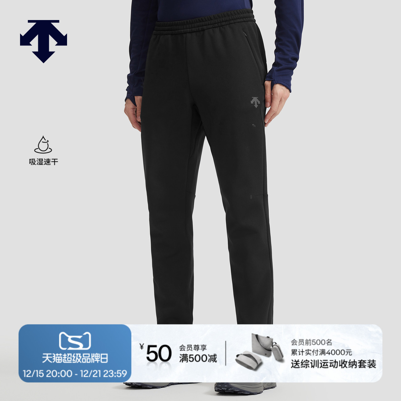 DESCENTE迪桑特RUNNING跑步运动健身男士吸湿速干针织运动长裤