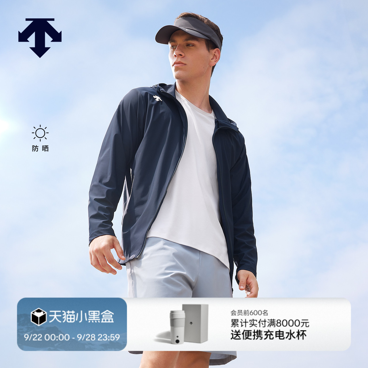DESCENTE迪桑特TRAINING系列防晒皮肤衣男士外套运动综训上衣