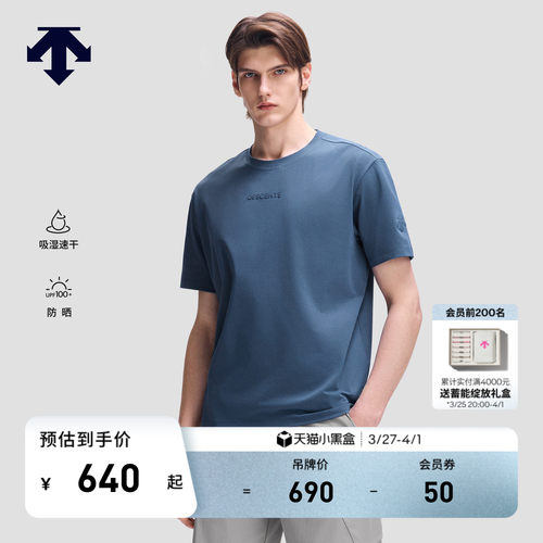 DESCENTE迪桑特ESSENTIAL男女同款吸湿速干UPF100+防晒短袖T恤