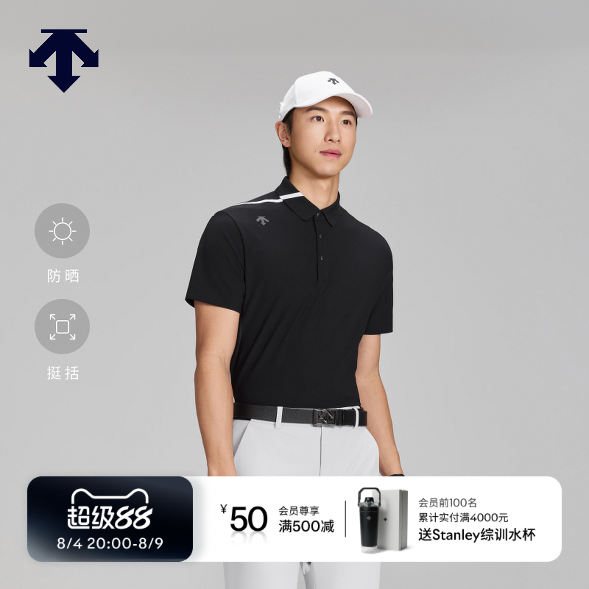 【进口肌理面料】迪桑特高尔夫男士PRO 防晒短袖POLO衫春夏新品