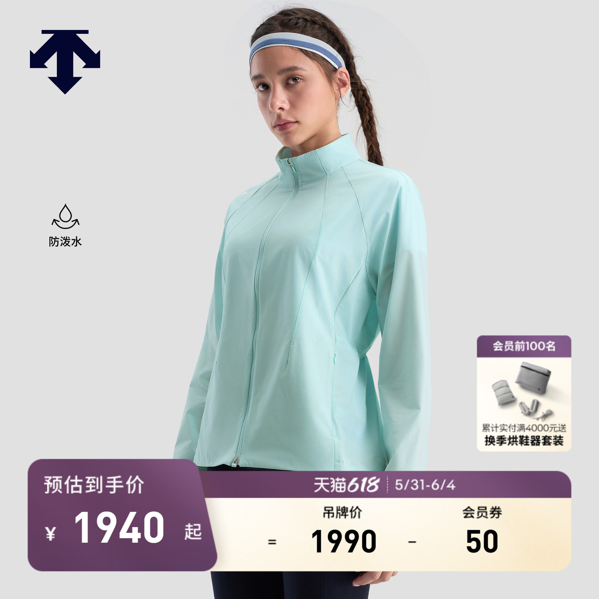 DESCENTE迪桑特休闲运动女士防泼水TOUGH抽绳收腰梭织上衣外套