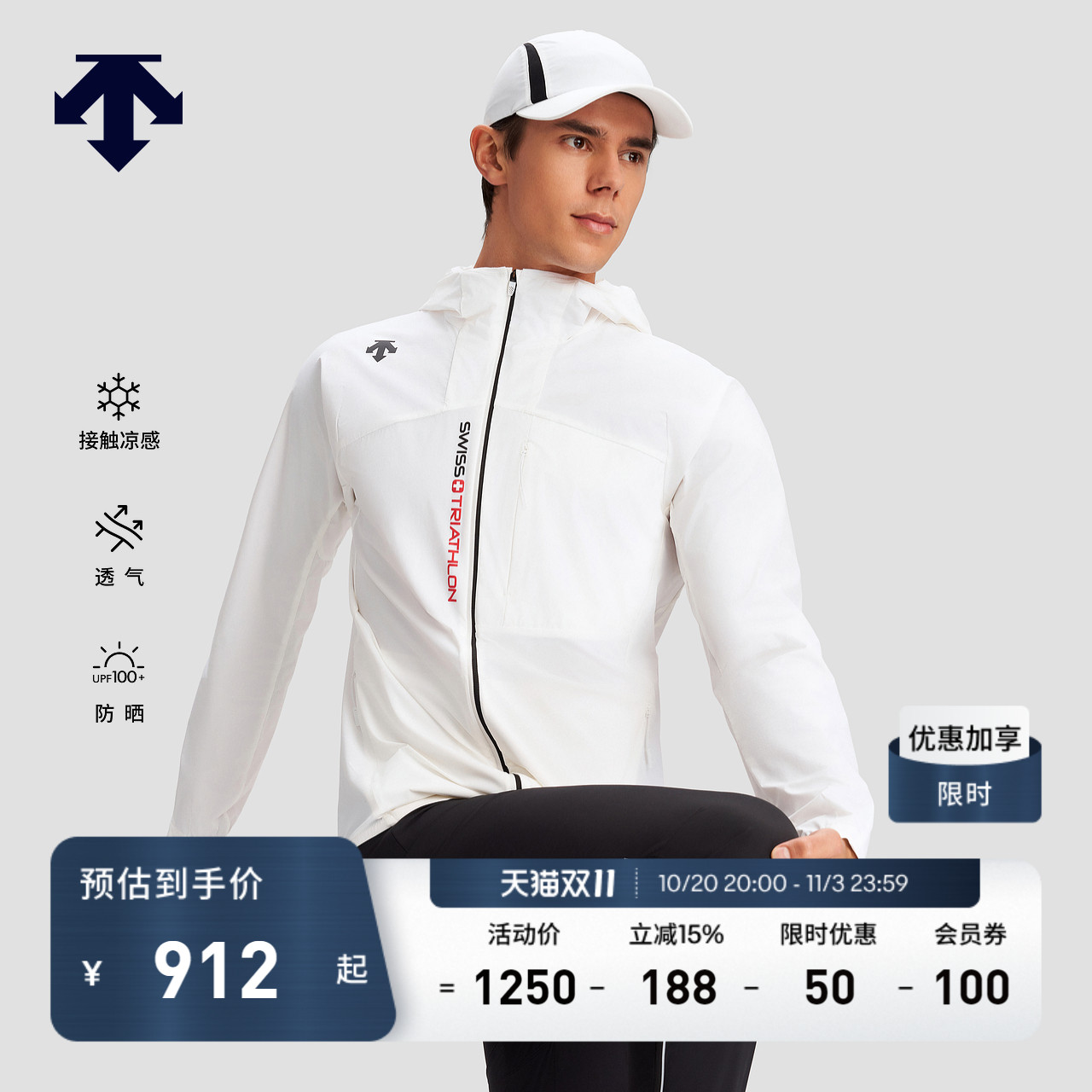 DESCENTE迪桑特男士透气UPF100防晒外套反光夜跑梭织上衣