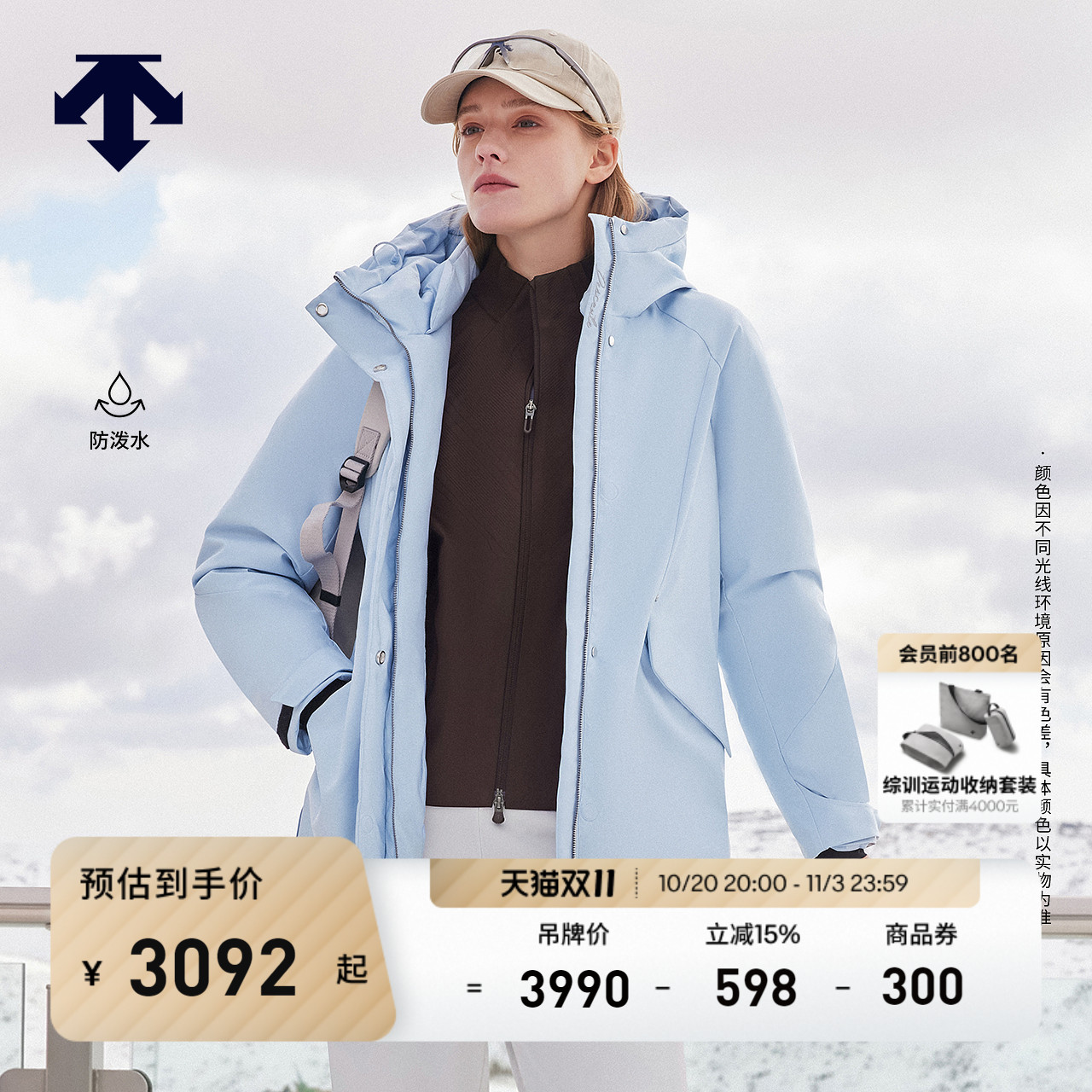 DESCENTE迪桑特WOMEN’S SKI STYLE女士防泼水连帽保暖派克羽绒服