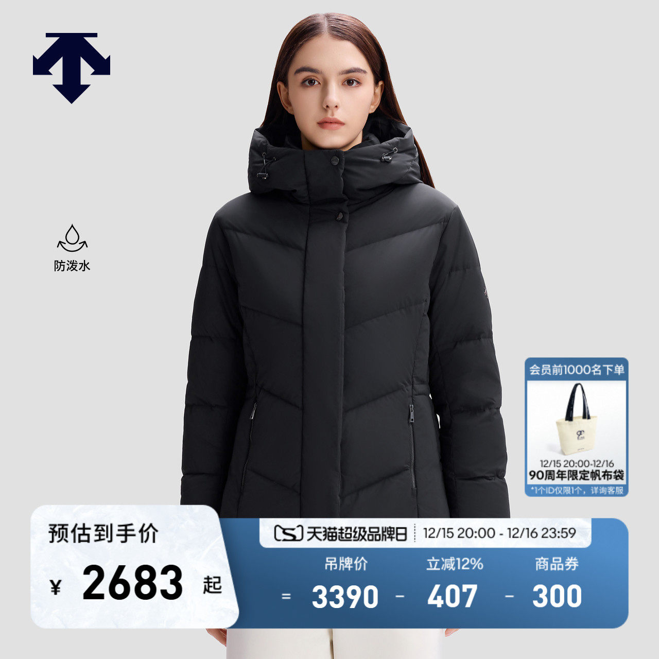 DESCENTE迪桑特WOMEN&rsquo;S SKI STYLE系列防泼水女士短款保暖羽绒服