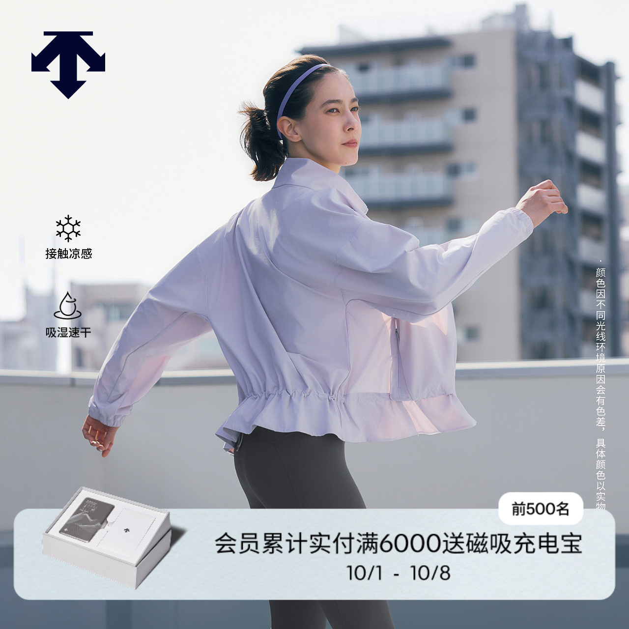 DESCENTE迪桑特WOMEN’S TRAINING系列女士吸湿速干凉感梭织上衣