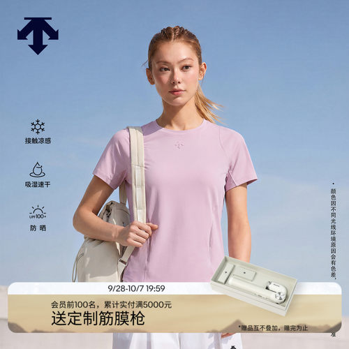 DESCENTE迪桑特女士TRICOT凉感吸湿速干防晒透气短袖T恤新品