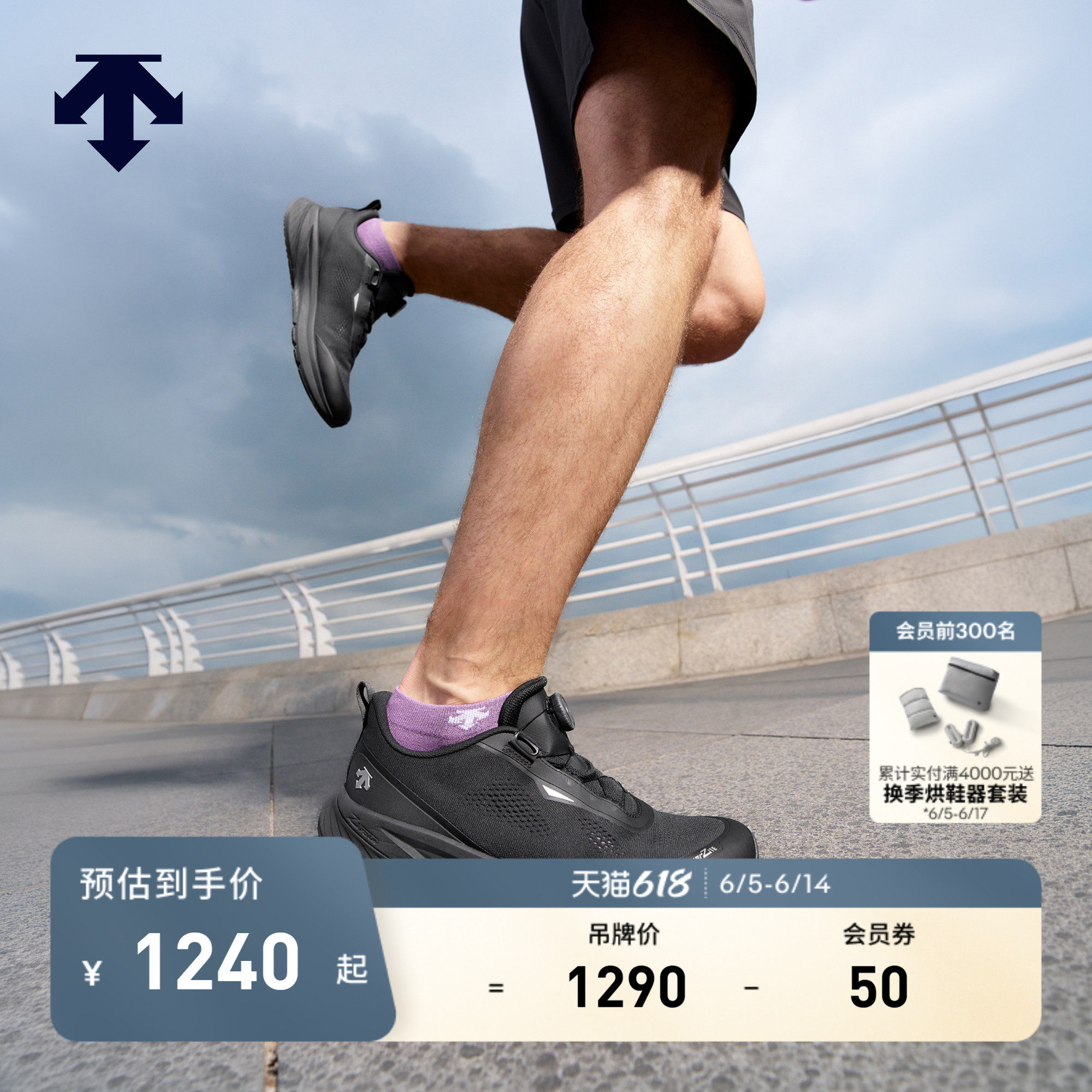 DESCENTE迪桑特男女款跑步训练EASE AIR WIRE缓震透气轻便跑鞋
