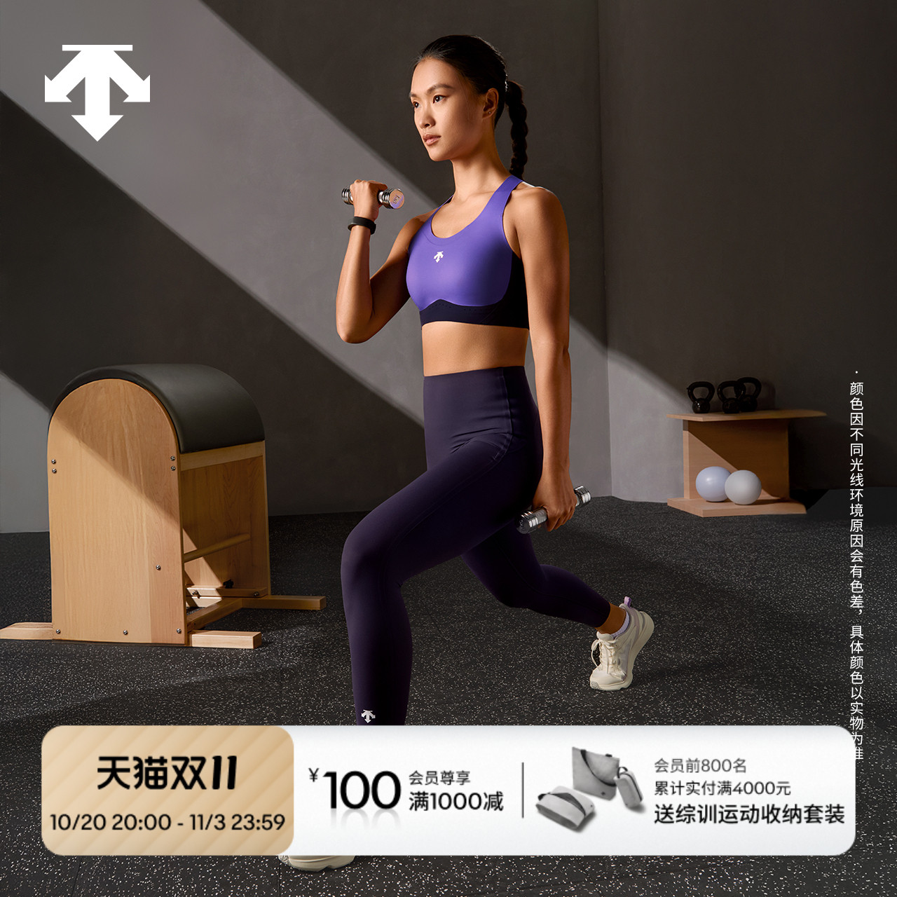 BODYFLEX女子 运动背心bra内衣 WOMEN’S TRAINING系列 DESCENTE