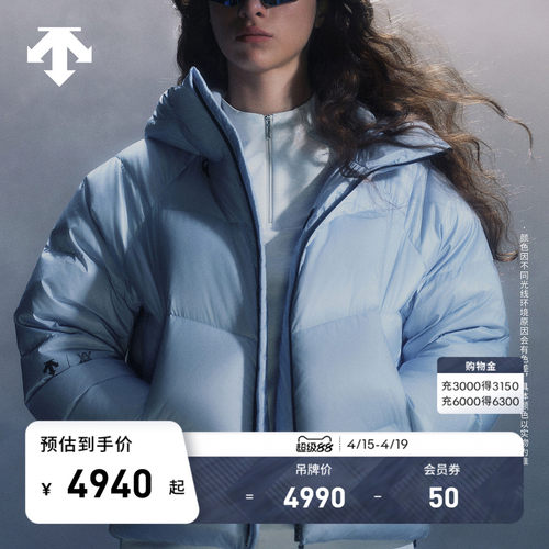 DESCENTE x Daniel Arsham艺术家联名系列女士羽绒服