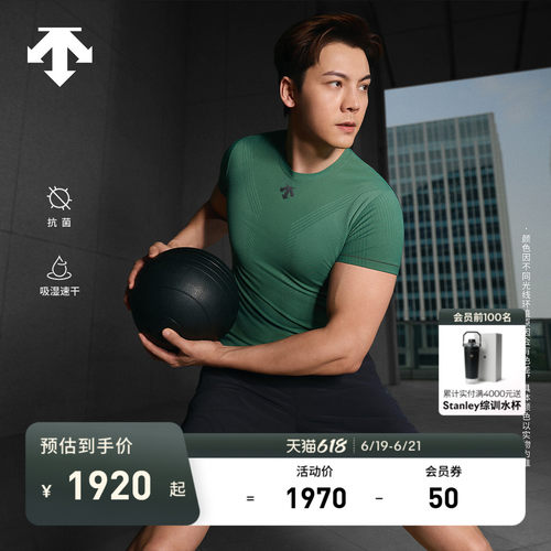 【陈伟霆同款】DESCENTE迪桑特TRAINING综训男士HEXA运动紧身衣