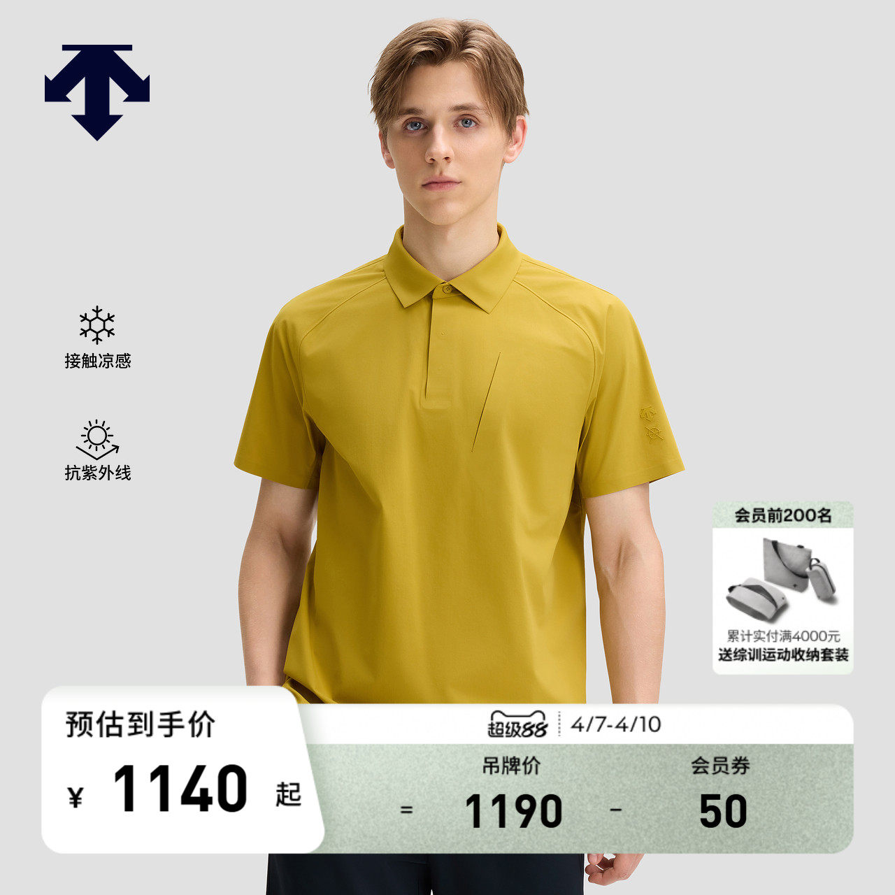 DESCENTE迪桑特DUALIS系列都市通勤男士凉感抗紫外线短袖POLO衫