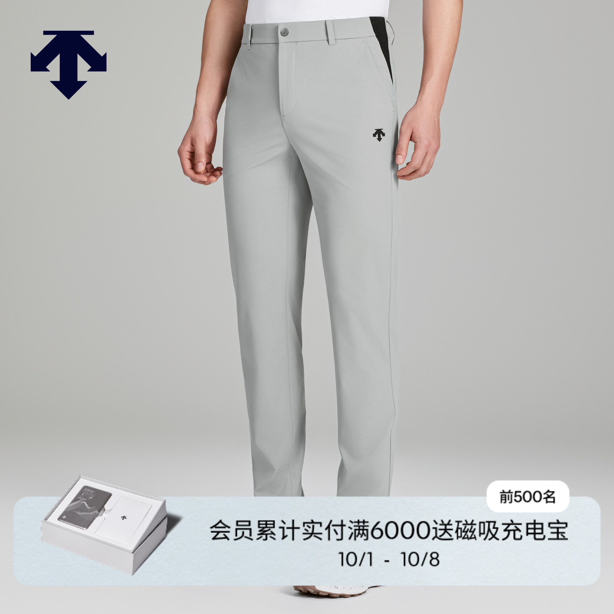 【李昊桐同款】迪桑特高尔夫男PR0经典弹力直筒长裤 早秋新品