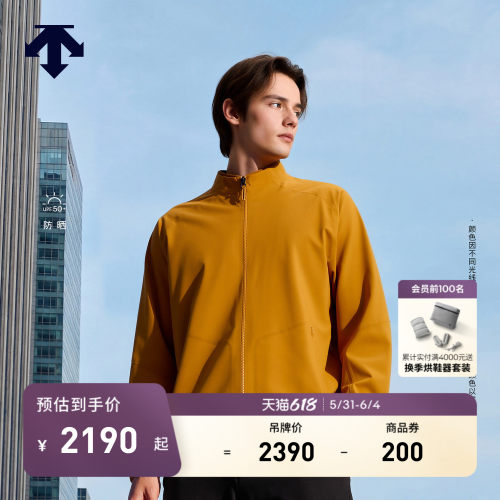 DESCENTE迪桑特DUALIS系列男士立领防晒外套新品