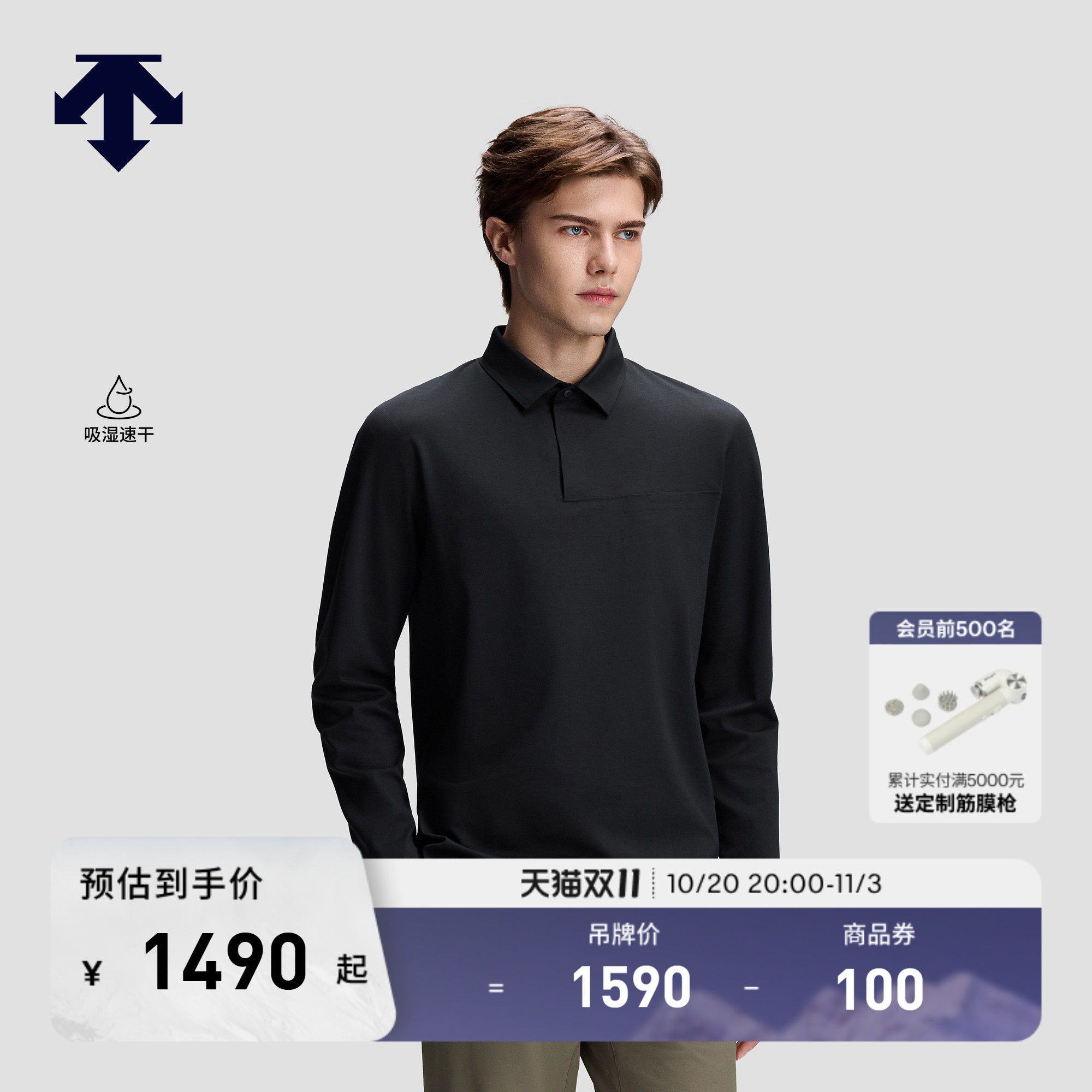 DESCENTE迪桑特DUALIS都市通勤男士吸湿速干翻领T恤长袖POLO衫