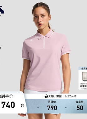 DESCENTE迪桑特WOMEN’S TRAINING女士吸湿速干防晒短袖POLO衫