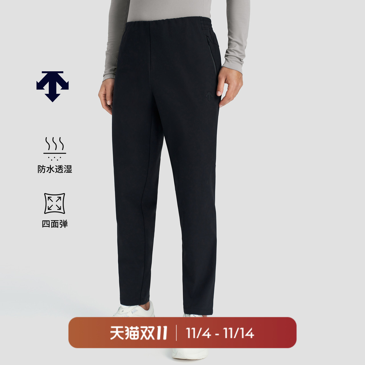 DESCENTE迪桑特TRAINING综训男士防水透湿梭织运动长裤