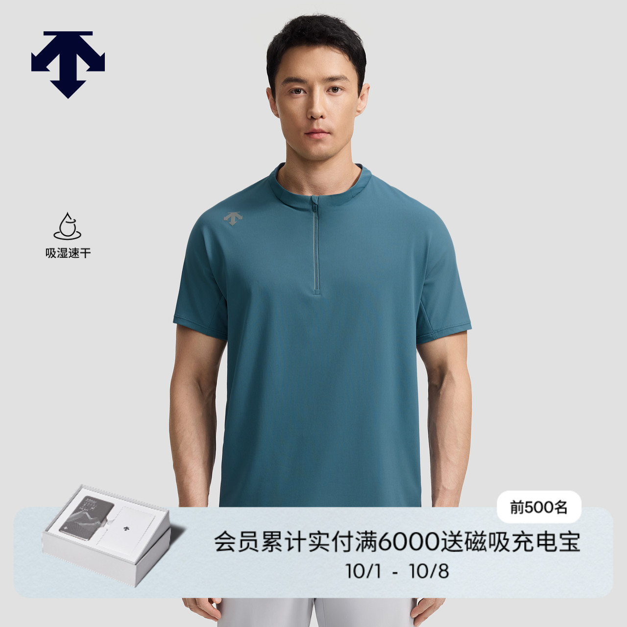 DESCENTE迪桑特RUNNING F360跑步运动健身男士半拉链速干短袖T恤