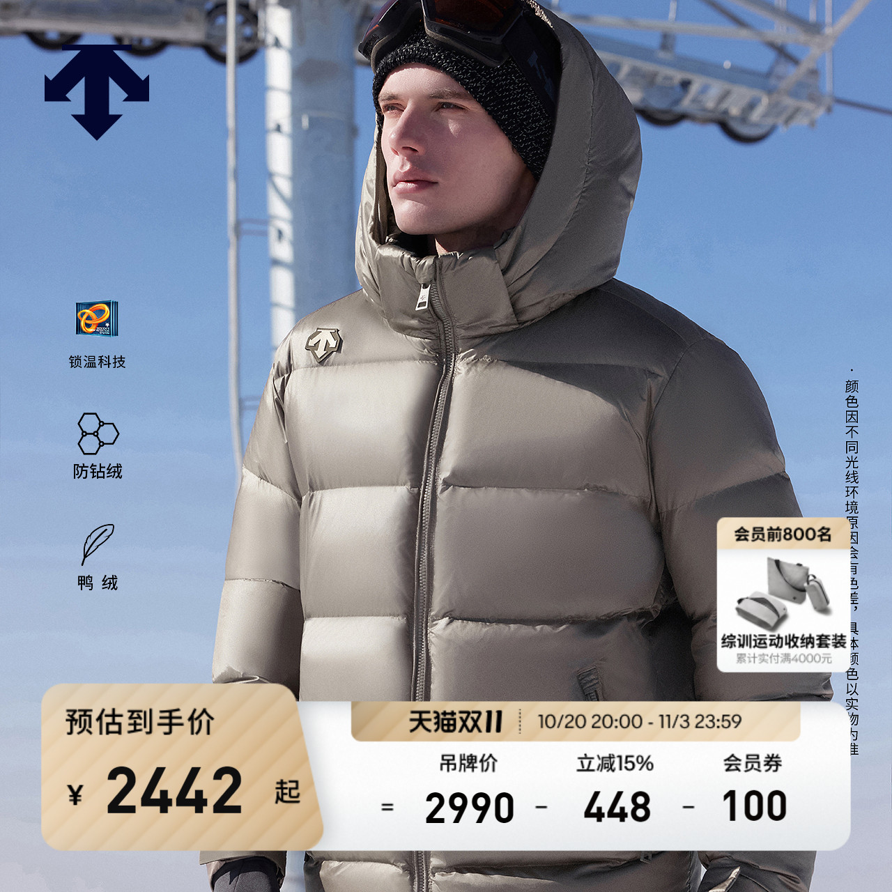 DESCENTE迪桑特SKI STYLE系列HEAT NAVI男士短款亮面保暖羽绒服