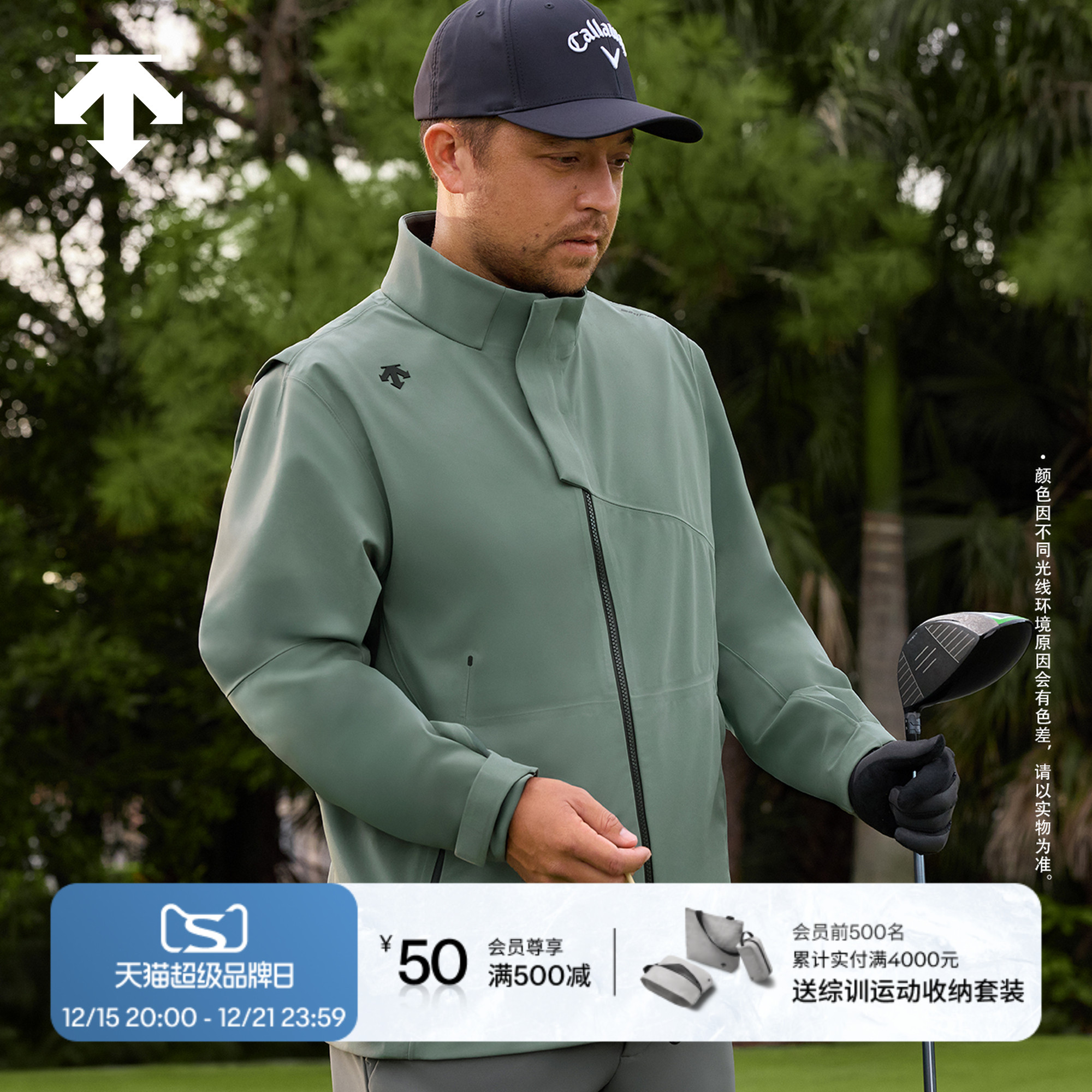 【Xander同款】迪桑特高尔夫 PRO系列 男士PRO系列羽绒夹克两件套