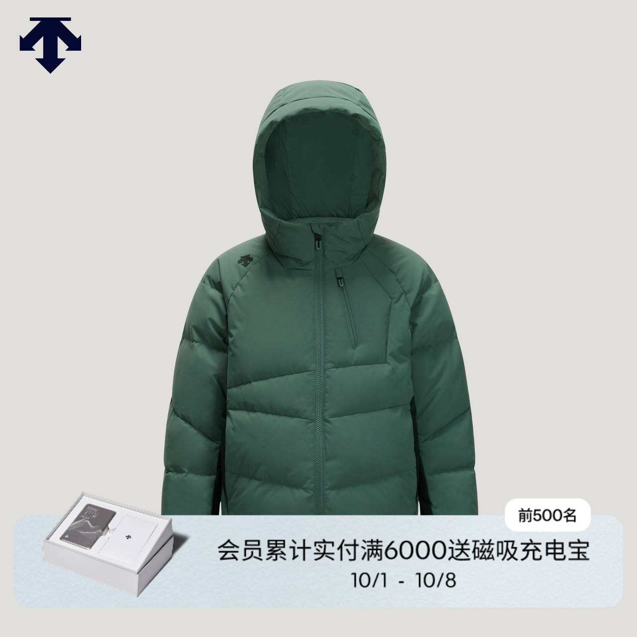 DESCENTE迪桑特儿童羽绒服