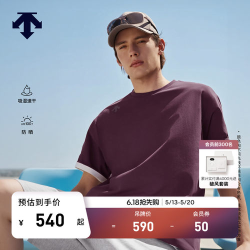 DESCENTE迪桑特ESSENTIAL男士吸湿速干UPF100+防晒宽松短袖T恤