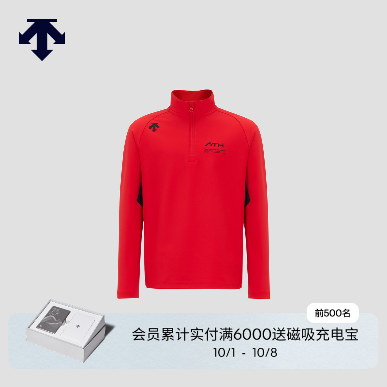 DESCENTE/迪桑特儿童长袖内搭