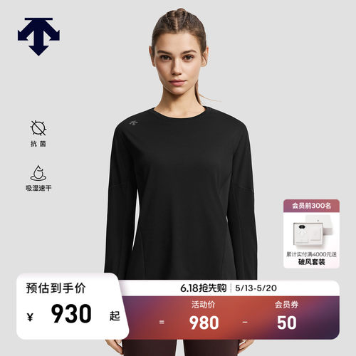 DESCENTE迪桑特WOMEN’S RUNNING系列F360女士吸湿速干长袖针织衫