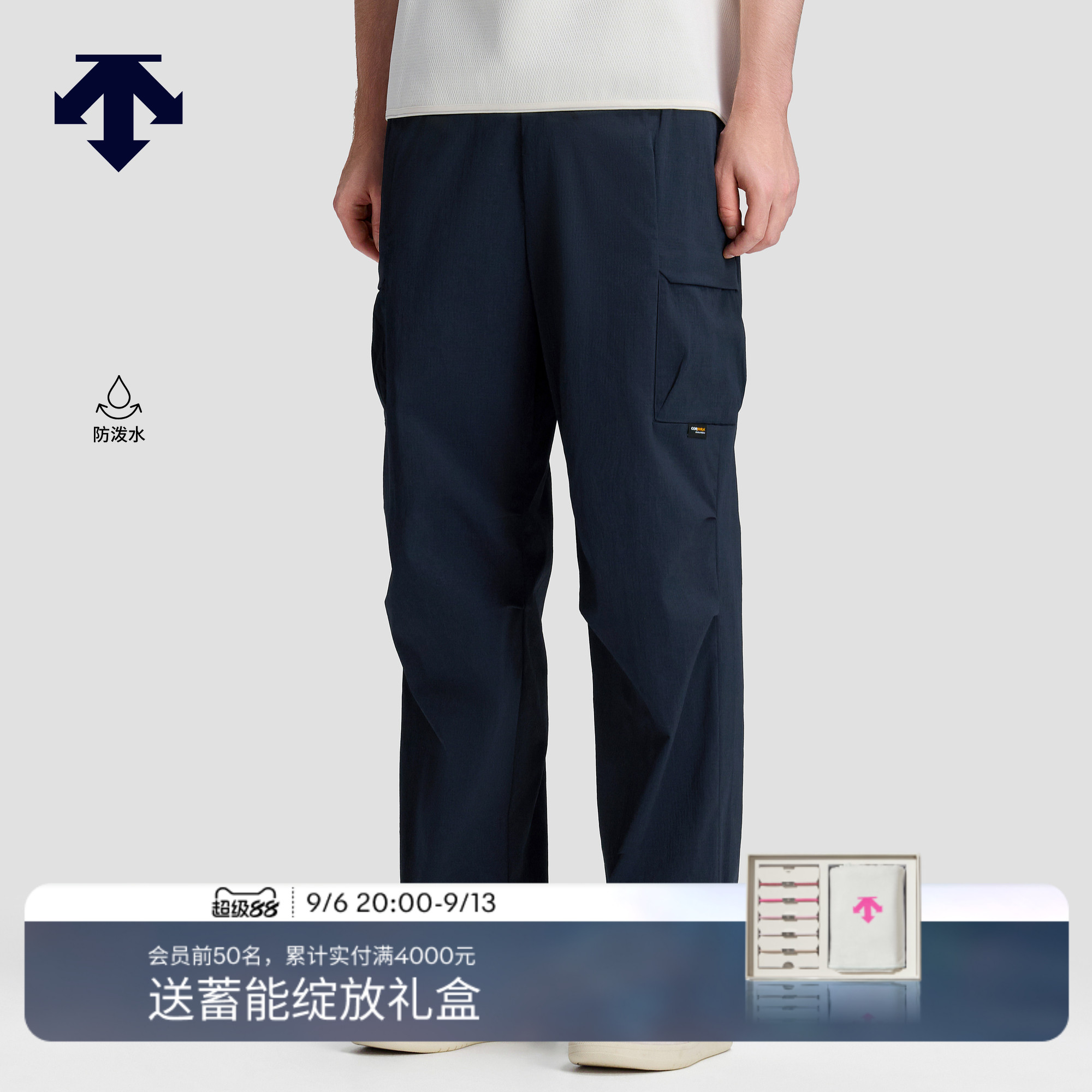 DESCENTE迪桑特BLEU系列都市骑行男士CORDURA防泼水梭织运动长裤