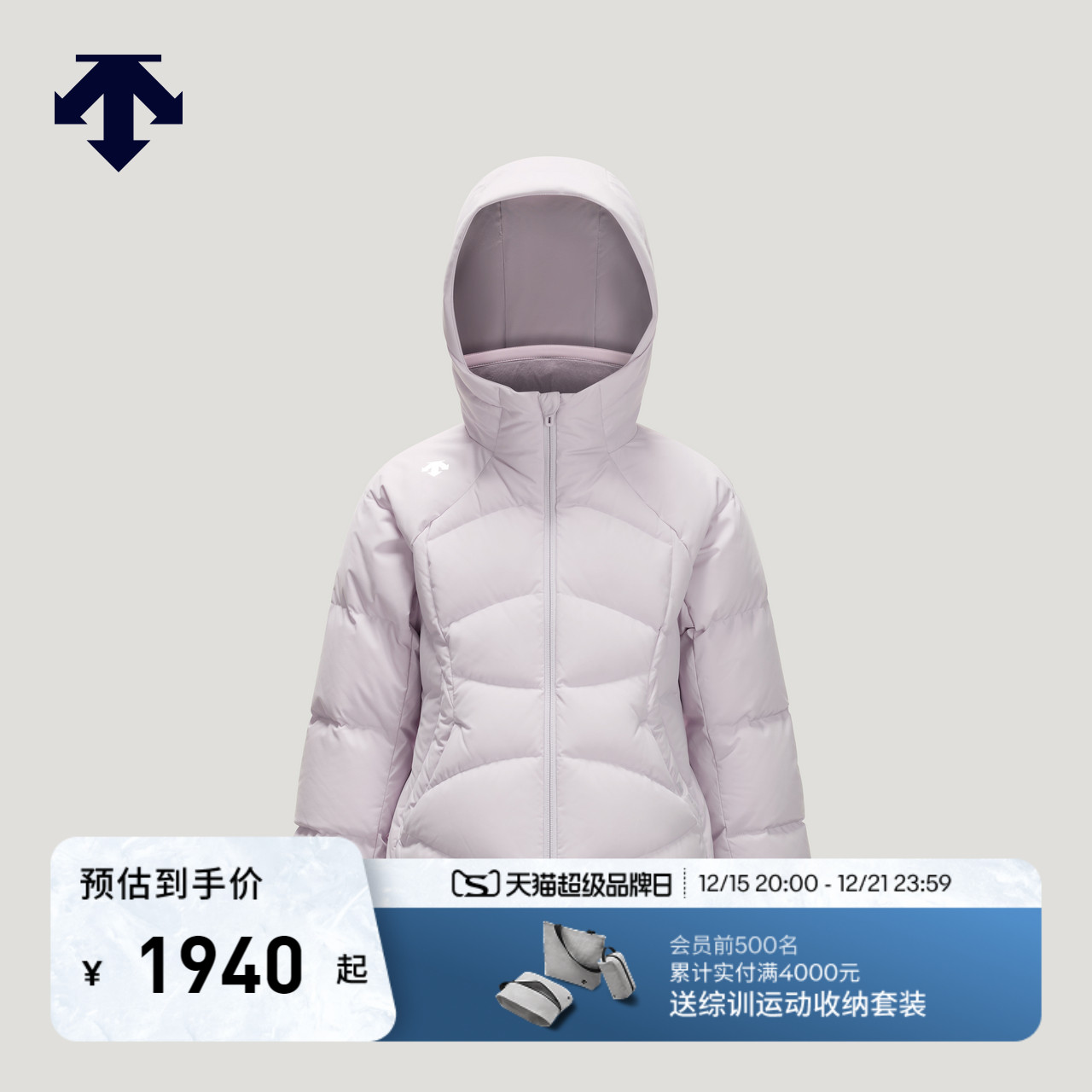 DESCENTE迪桑特 儿童TRAINING系列女童羽绒服冬季