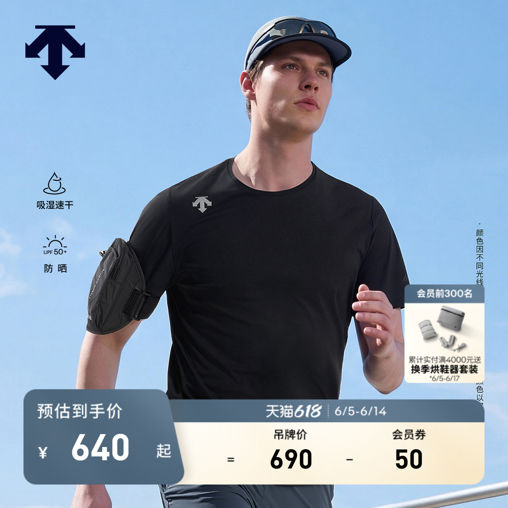 DESCENTE迪桑特男士QUICK DRY吸湿速干UPF50+防晒跑步短袖T恤