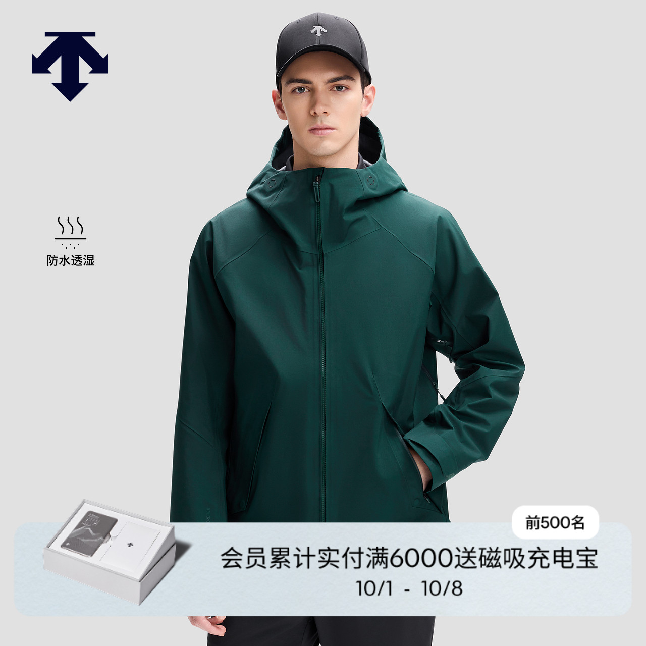 DESCENTE迪桑特DUALIS系列都市通勤男士GTX防水透湿3L冲锋衣