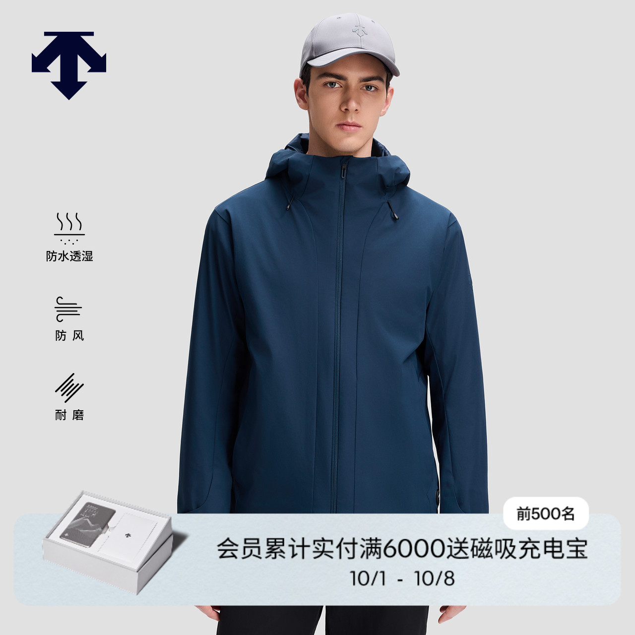 DESCENTE迪桑特男士防风防水透湿HEAT CONTROL可温控充电梭织上衣