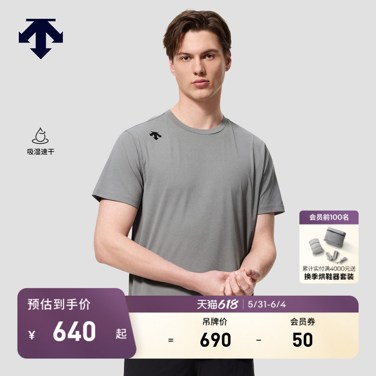 DESCENTE迪桑特TRAINING系列男士TOUGH吸湿速干运动T恤夏季新品