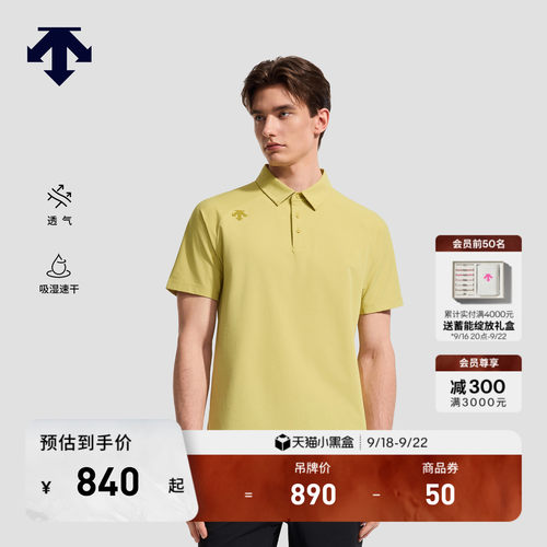 DESCENTE迪桑特TRAINING系列男士吸湿速干散热透气短袖POLO衫新品