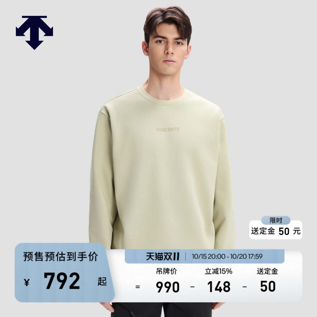 DESCENTE迪桑特ESSENTIAL系列男女同款针织套头休闲卫衣秋季新品