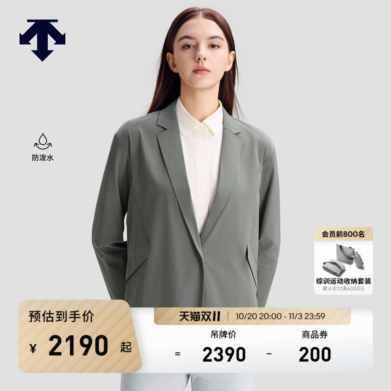 DESCENTE迪桑特DUALIS系列都市通勤女士防泼水西装外套秋季新品