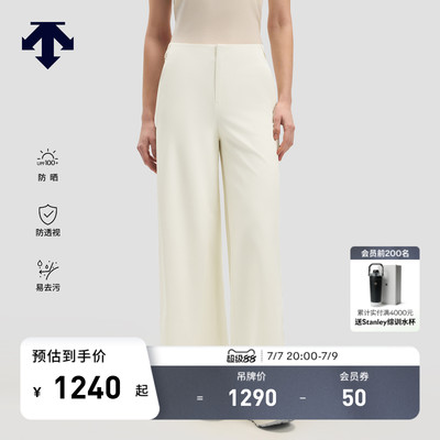 DESCENTE迪桑特WOMEN’S DUALIS女士防晒防泼水宽松阔腿运动长裤