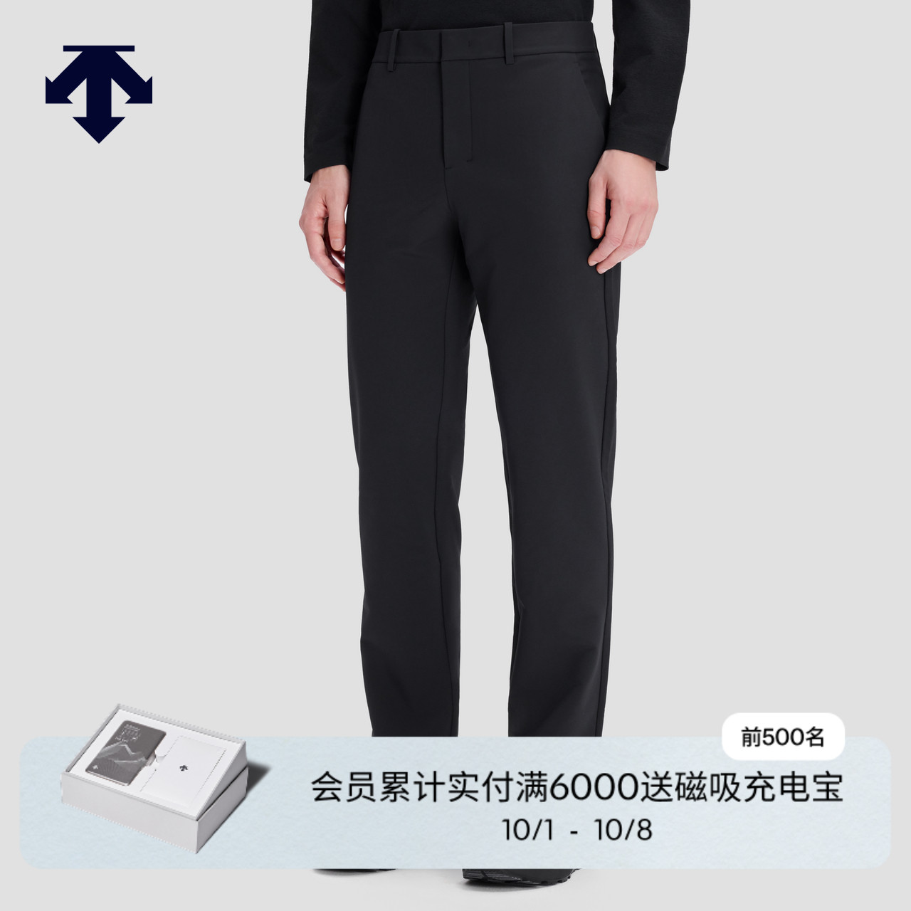 DESCENTE迪桑特DUALIS系列都市通勤男士微抓绒梭织运动长裤秋新品