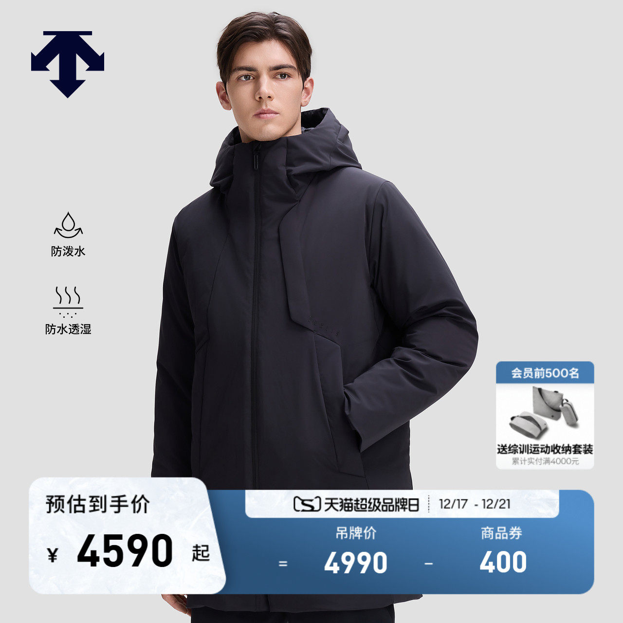 DESCENTE迪桑特DUALIS都市通勤男士中长款防水透湿鹅绒派克羽绒服