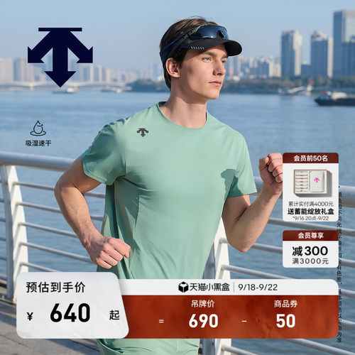 DESCENTE迪桑特RUNNING系列男士吸湿速干F360短袖T恤新品