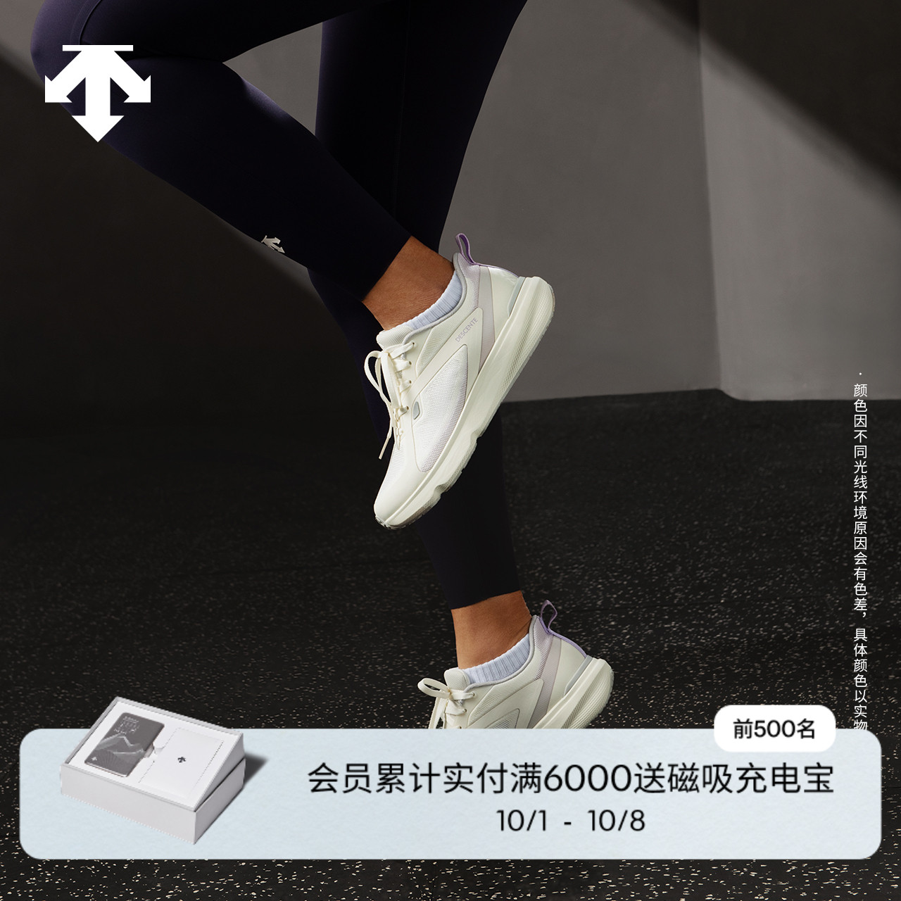 【杨千嬅同款】 BODYFLEX女子综训鞋TRAINING系列DESCENTE迪桑特
