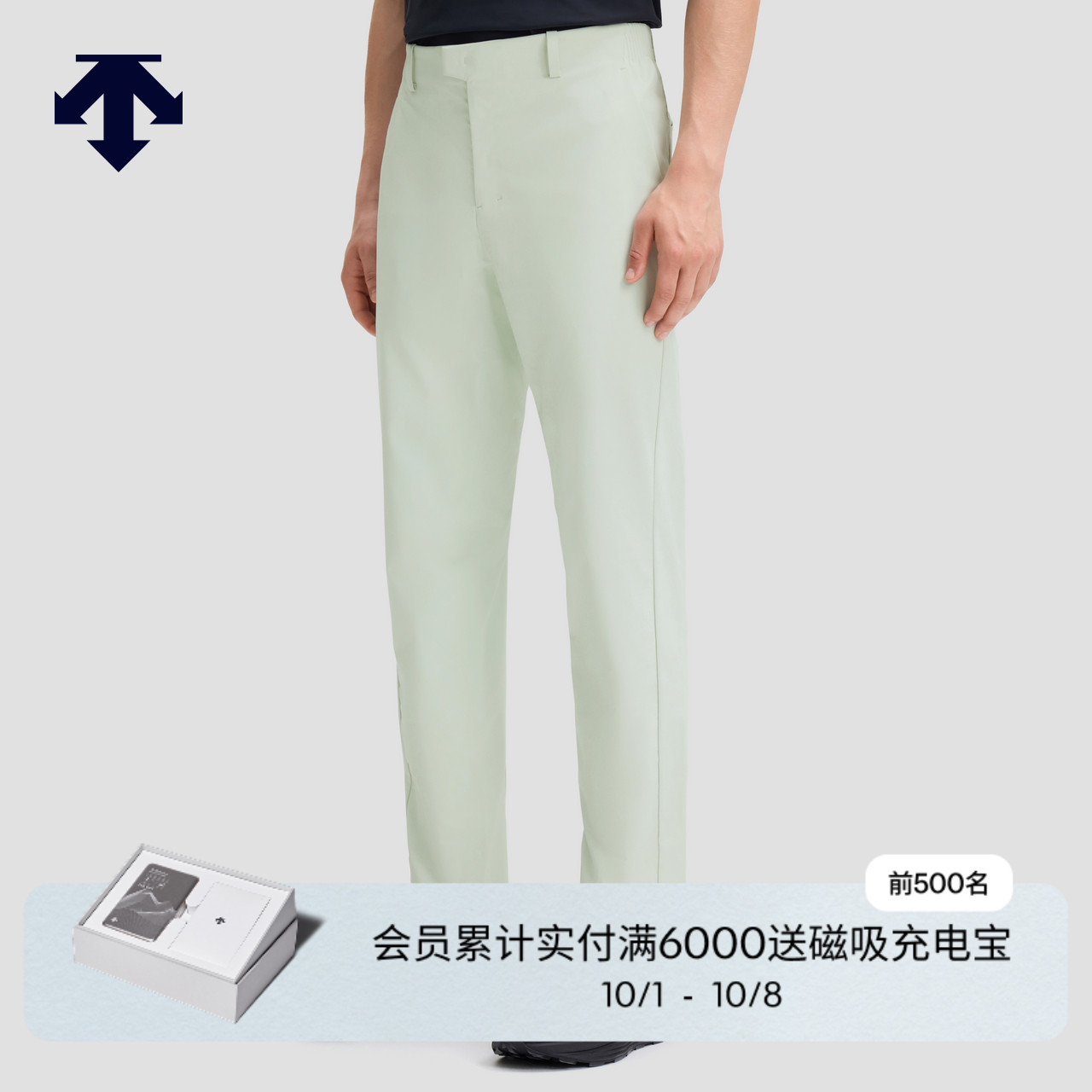 DESCENTE迪桑特DUALIS系列都市通勤SOLOTEX男士梭织运动长裤