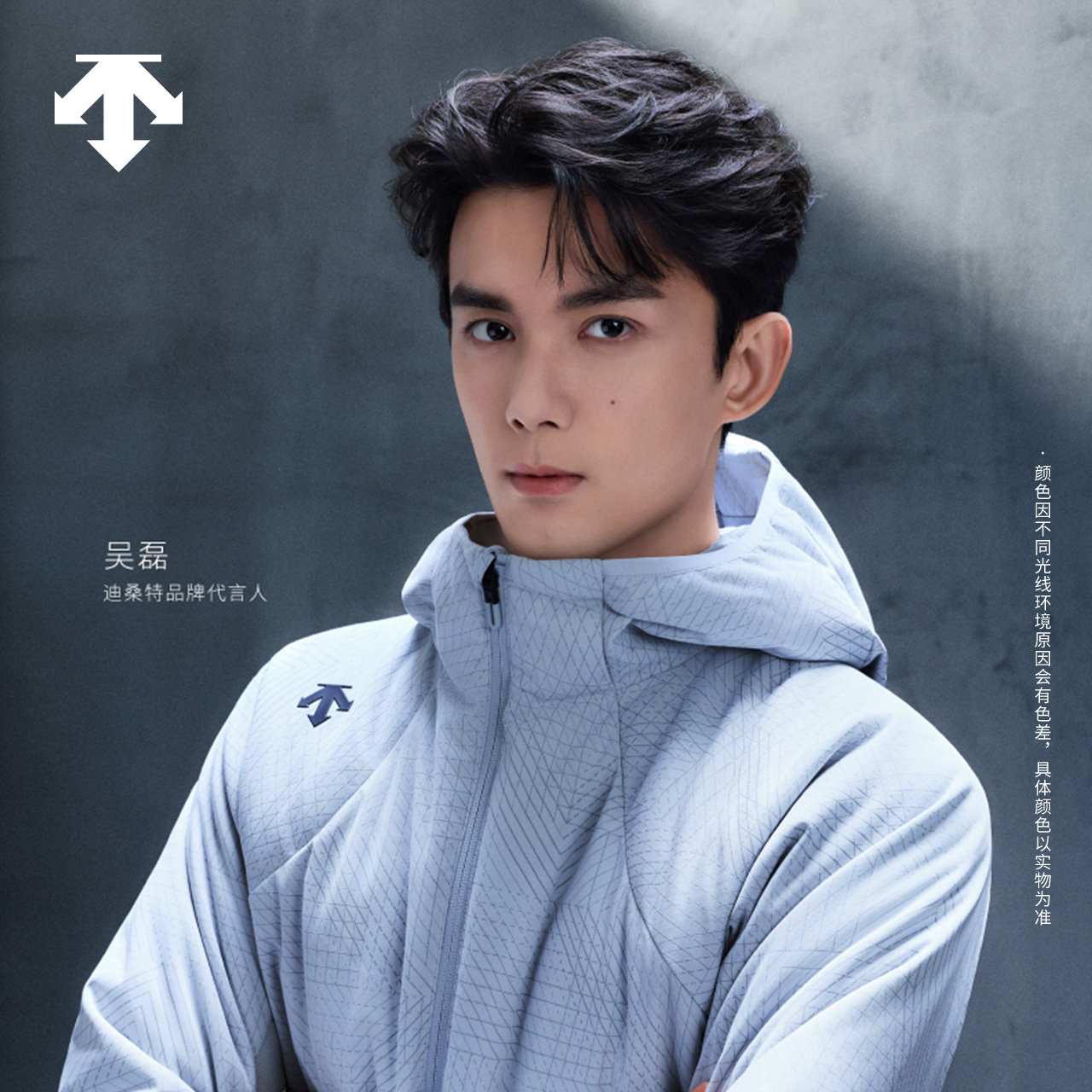 【吴磊同款】DESCENTE迪桑特TRAINING男士防钻绒短款连帽羽绒服