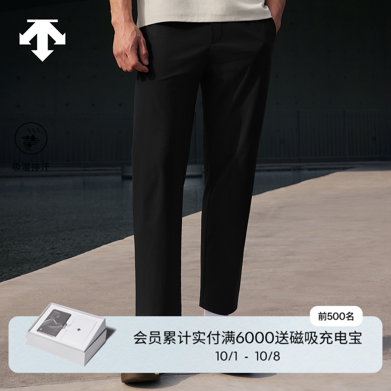 DESCENTE 迪桑特ESSENTIAL系列男士针织运动长裤夏季