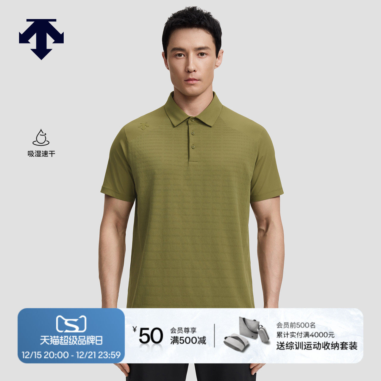 DESCENTE迪桑特TRAINING综训运动男士TRICOT吸湿速干短袖POLO衫